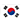 한국어