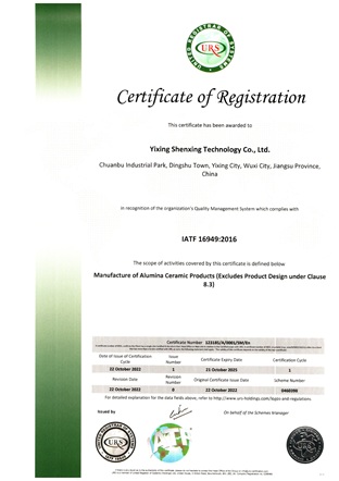 IATF16949