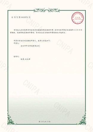 patent